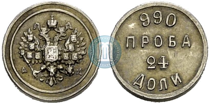 Picture 24 dolyas 1881 year АД "Affinage ingot"