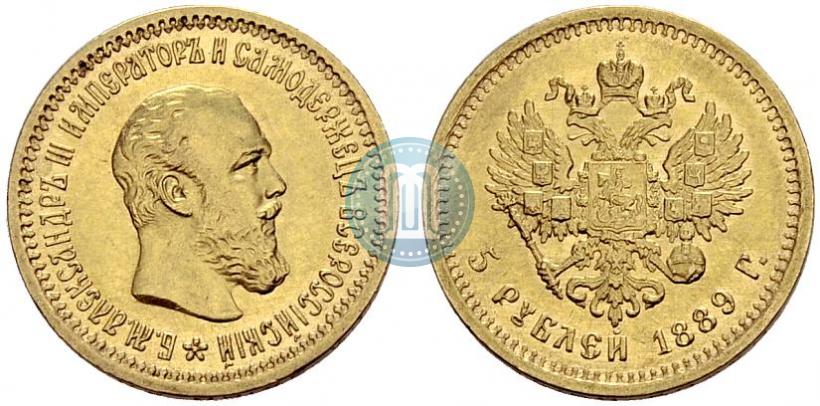 Picture 5 roubles 1889 year (АГ) 