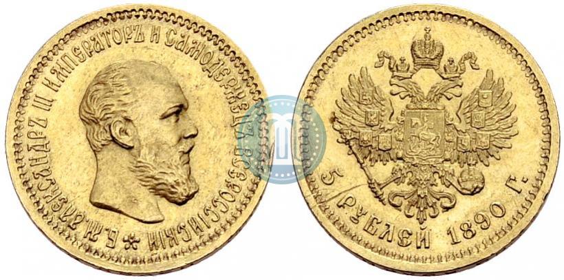 Picture 5 roubles 1890 year (АГ) 