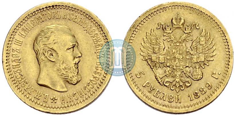 Picture 5 roubles 1889 year (АГ) 