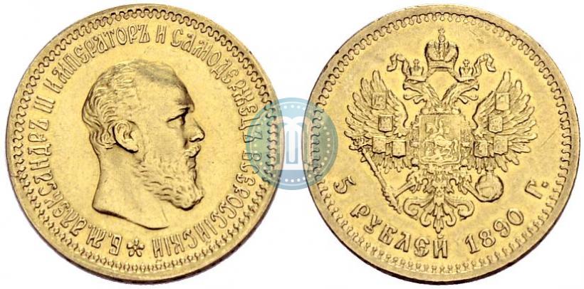 Picture 5 roubles 1890 year (АГ) 