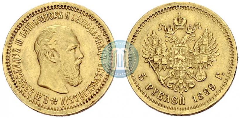 Picture 5 roubles 1889 year (АГ) 
