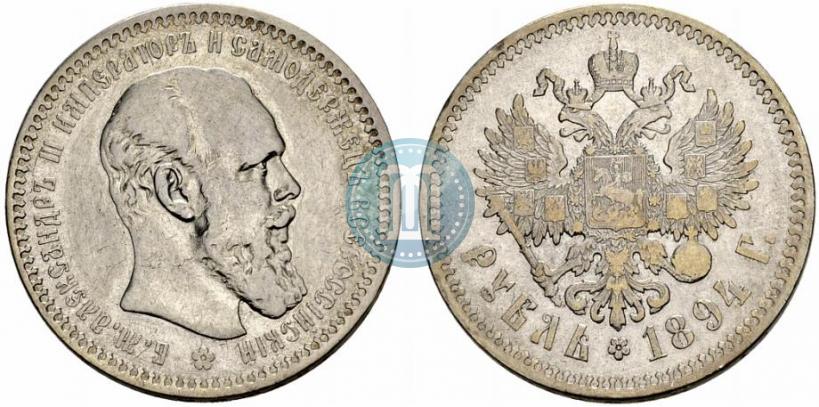 Picture 1 rouble 1894 year (АГ) 