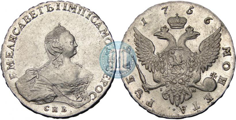 Picture 1 rouble 1756 year СПБ-IМ 