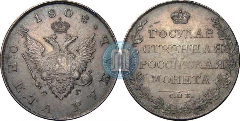 Picture 1 rouble 1808 year СПБ-ФГ 
