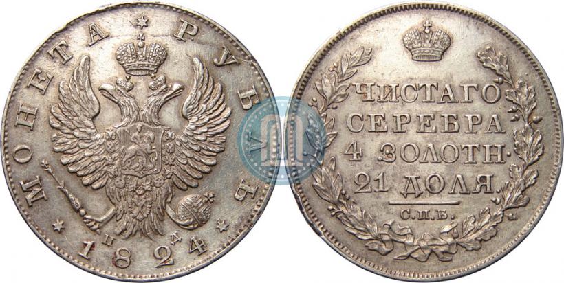 Picture 1 rouble 1824 year СПБ-ПД 