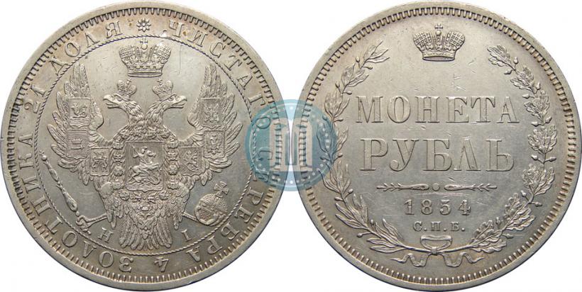 Picture 1 rouble 1854 year СПБ-HI 