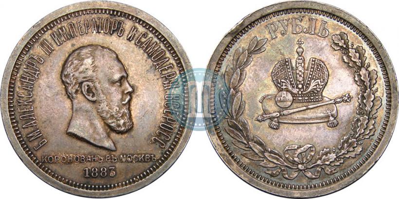 Picture 1 rouble 1883 year ЛШ "On the Coronation of Emperor Alexander III"