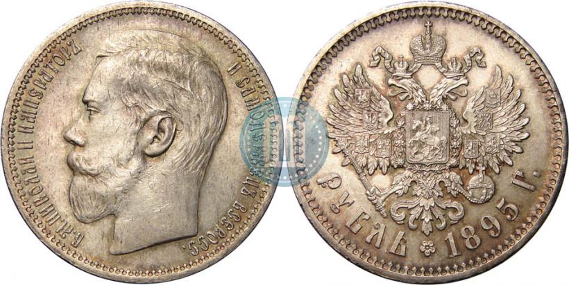 Фото 1 рубль 1895 года (АГ) 