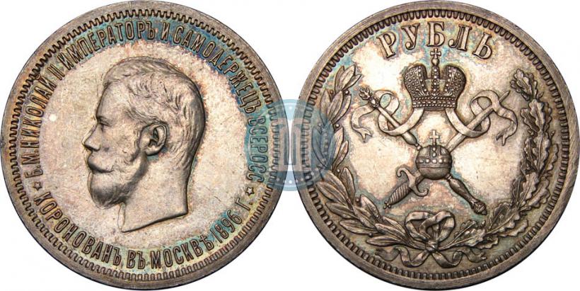 Picture 1 rouble 1896 year (АГ) "On the coronation of the Emperor Nicholas II"