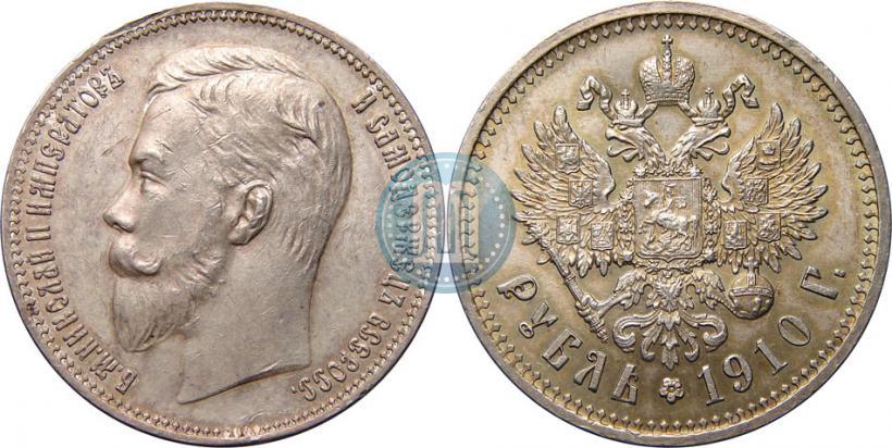 Фото 1 рубль 1910 года (ЭБ) 