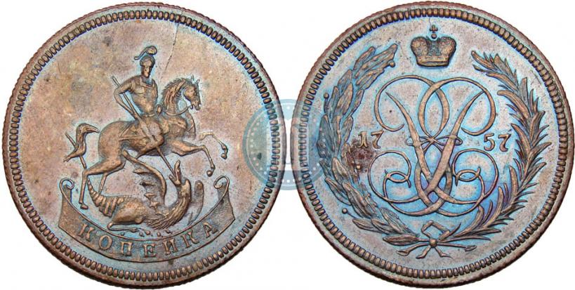 Фото 1 копейка 1757 года  