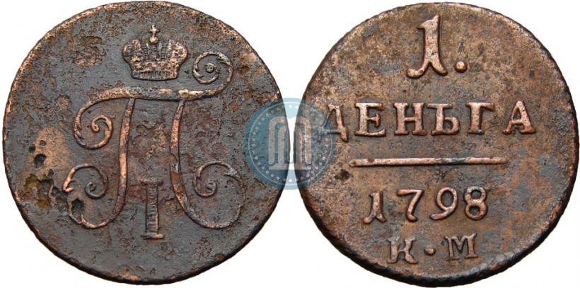 Picture Denga 1798 year КМ 