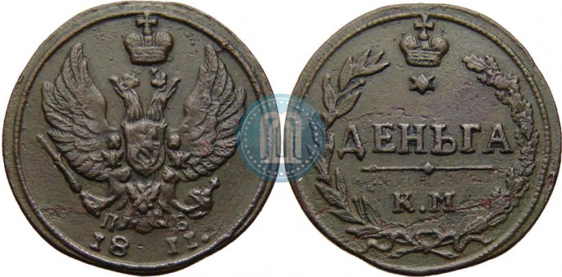 Фото Деньга 1811 года КМ-ПБ 
