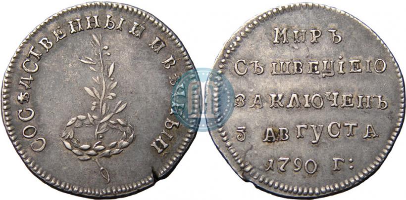 Picture Token Coin 1790 year  "Peace with Sweden"