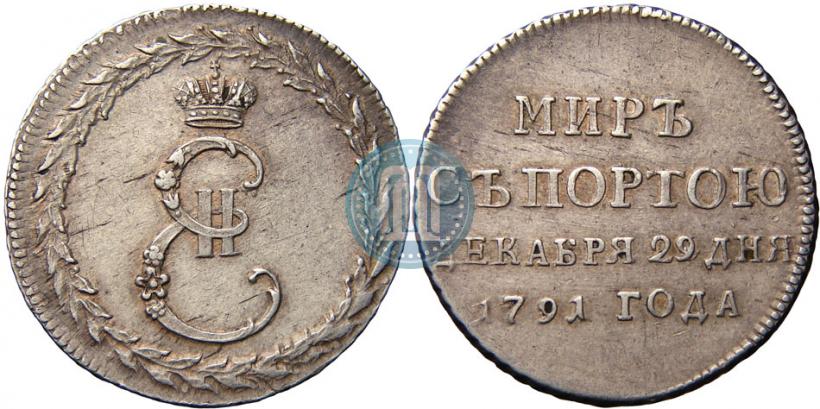 Фото Жетон 1791 года  "Заключение мира с Турцией"