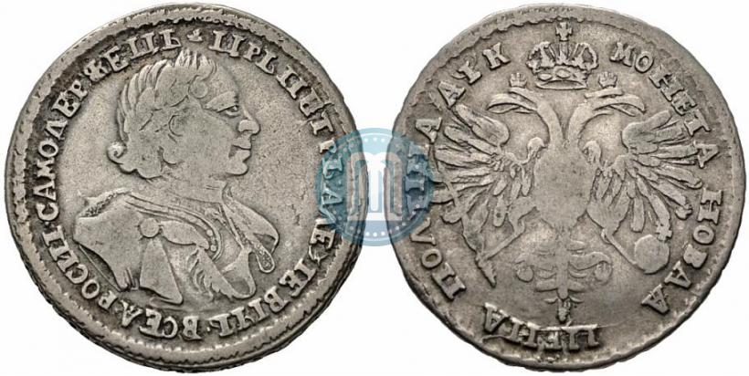 Фото Полтина 1720 года  "Портрет в латах"