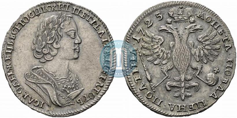 Фото Полтина 1725 года  "Портрет в античных доспехах"