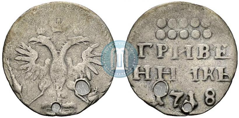 Фото Гривенник 1718 года L 