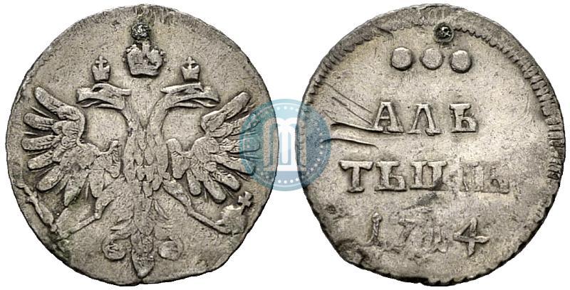 Фото Алтын 1714 года  