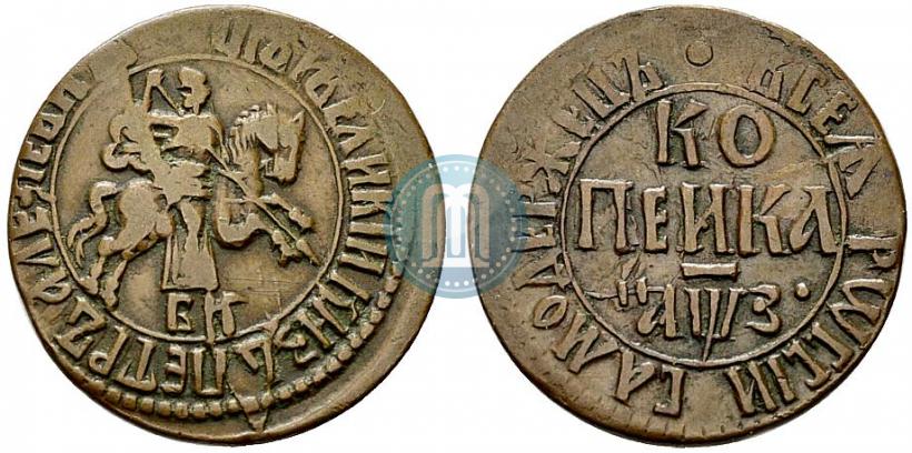 Picture 1 kopeck 1707 year БК 