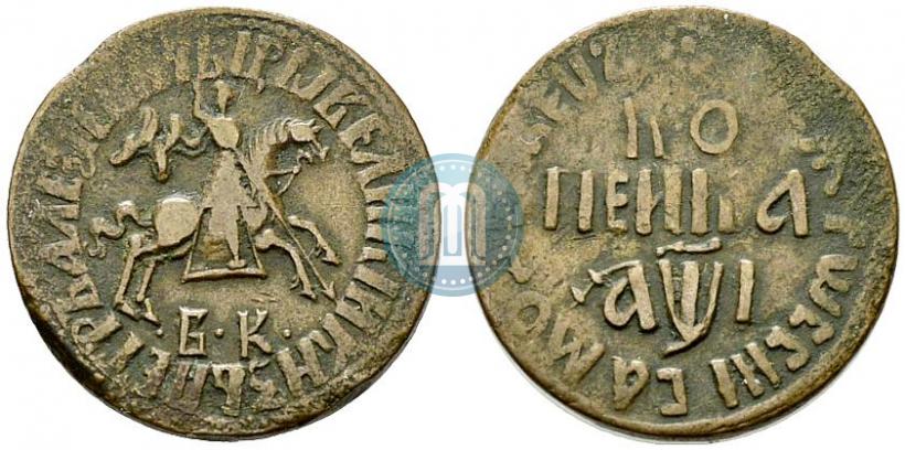 Picture 1 kopeck 1710 year БК 
