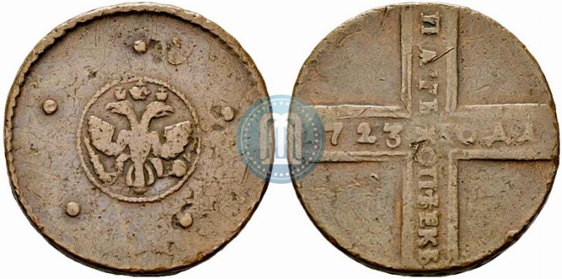 Фото 5 копеек 1723 года  
