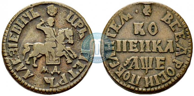 Фото 1 копейка 1705 года МД 