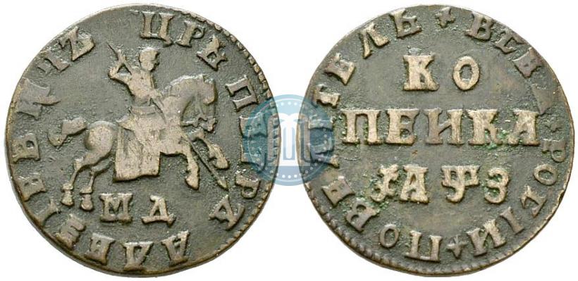 Фото 1 копейка 1707 года МД 