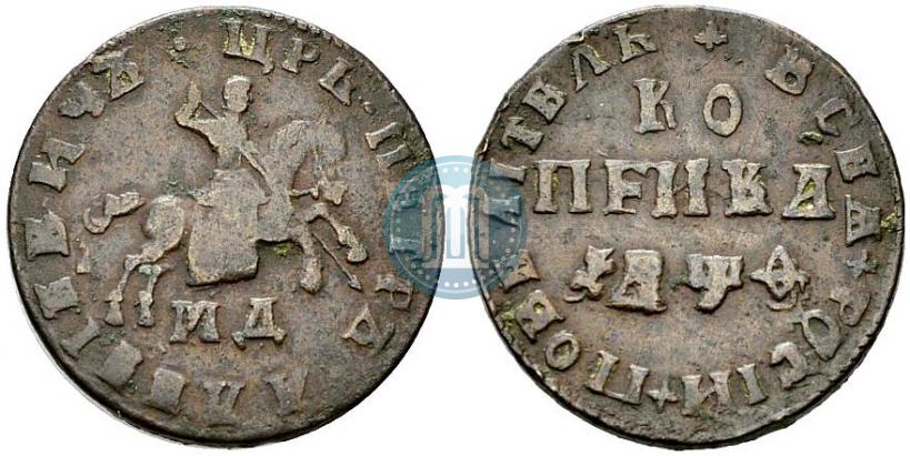 Фото 1 копейка 1709 года МД 