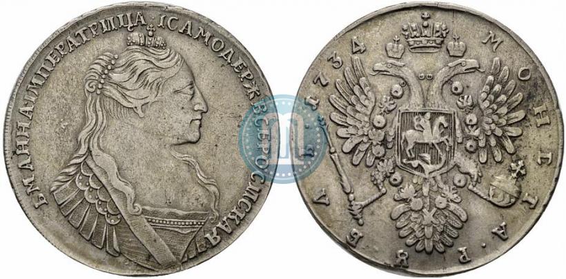 Фото 1 рубль 1734 года  "Тип 1735 года"