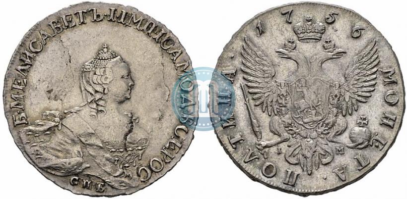 Фото Полтина 1756 года СПБ-IM 