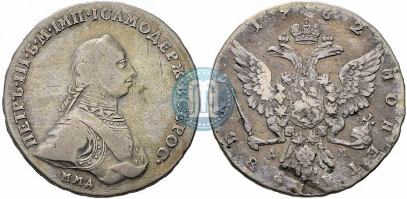 Фото 1 рубль 1762 года ММД-ДМ 