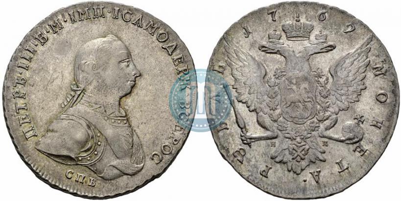 Picture 1 rouble 1762 year СПБ-НК 