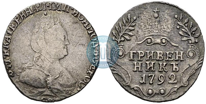 Picture Grivennik 1792 year СПБ 