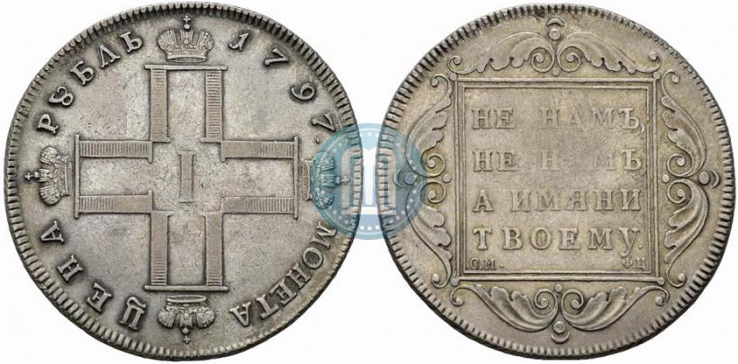 Picture 1 rouble 1797 year СМ-ФЦ "Heavy"
