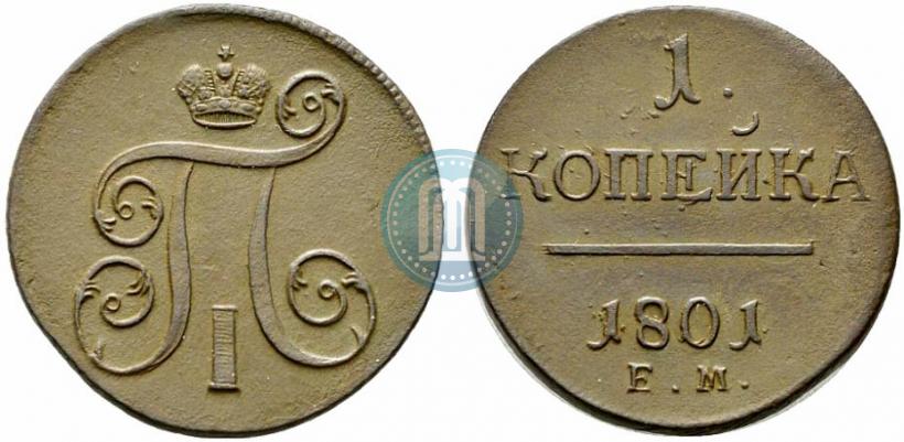 Picture 1 kopeck 1801 year ЕМ 