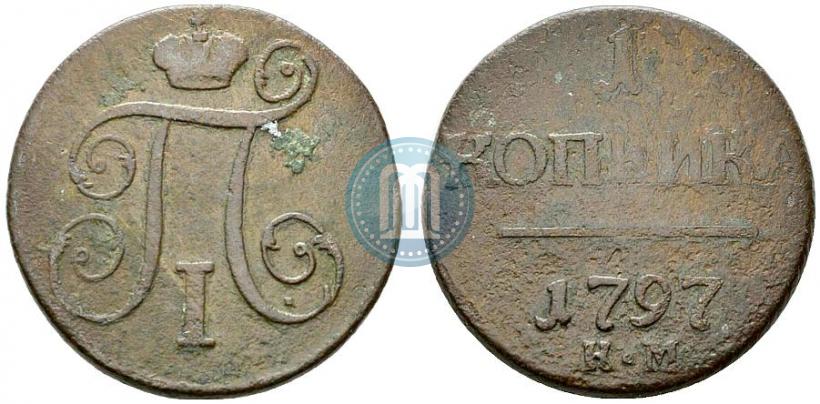 Фото 1 копейка 1797 года КМ 