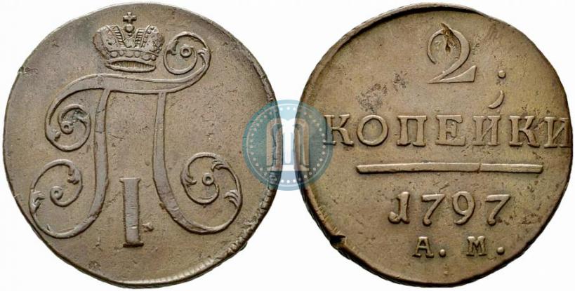 Picture 2 kopecks 1797 year АМ 