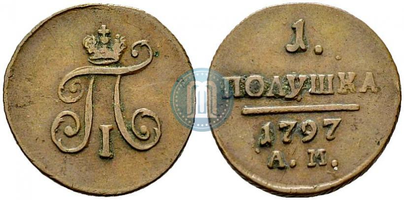 Фото Полушка 1797 года АМ 