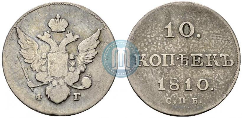 Picture 10 kopecks 1810 year СПБ-ФГ "Type of 1802-1809"