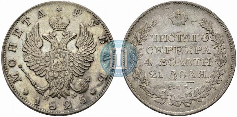Picture 1 rouble 1825 year СПБ-ПД 