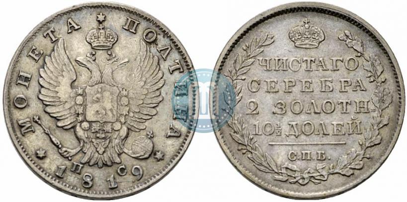 Фото Полтина 1819 года СПБ-ПС 