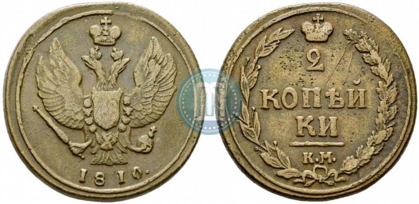 Picture 2 kopecks 1810 year КМ 