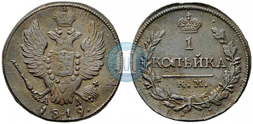Picture 1 kopeck 1819 year КМ-АД 