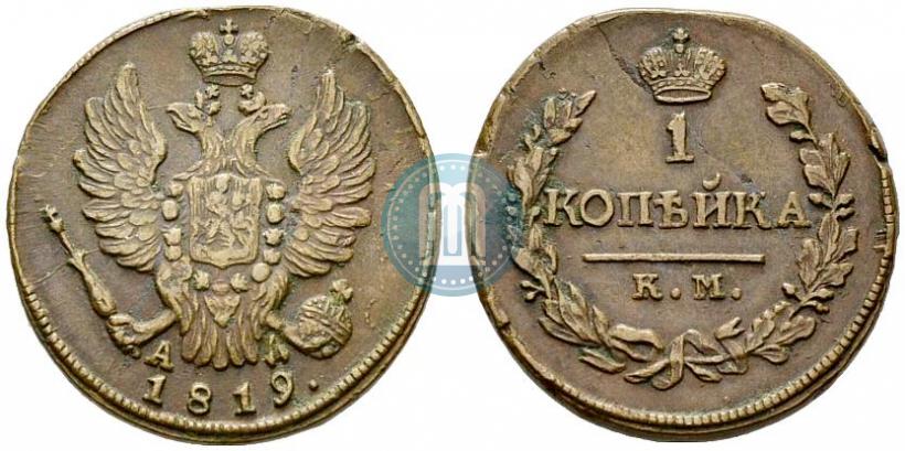 Picture 1 kopeck 1819 year КМ-АД 
