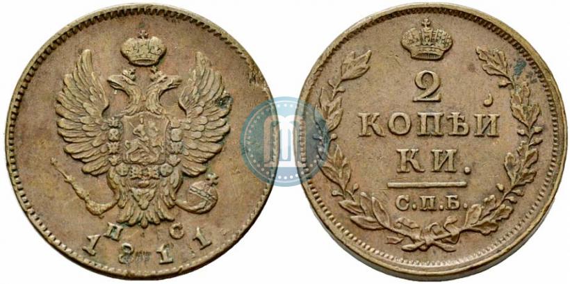 Фото 2 копейки 1811 года СПБ-ПС 