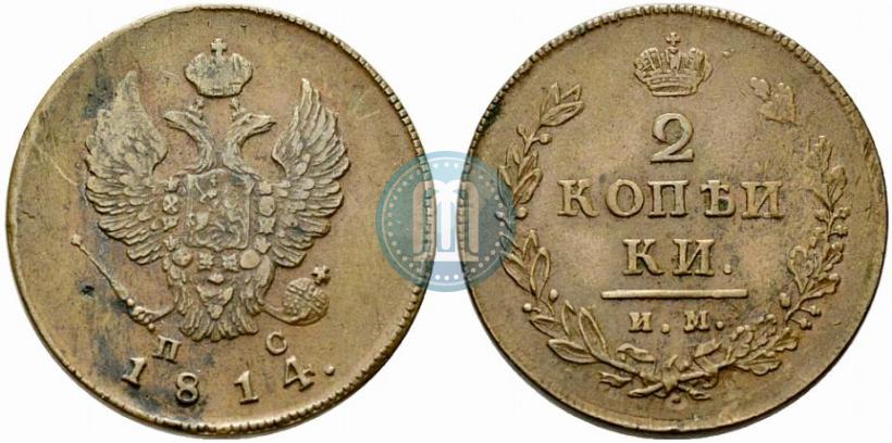 Picture 2 kopecks 1814 year ИМ-ПС 