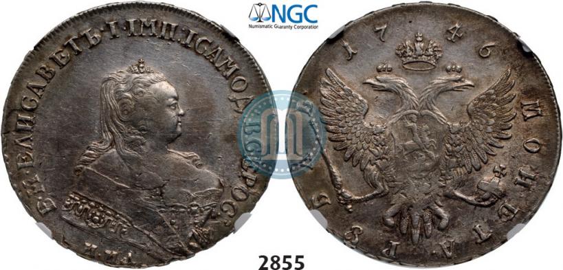Фото 1 рубль 1746 года ММД 