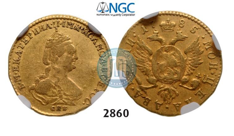 Фото 2 рубля 1785 года СПБ 